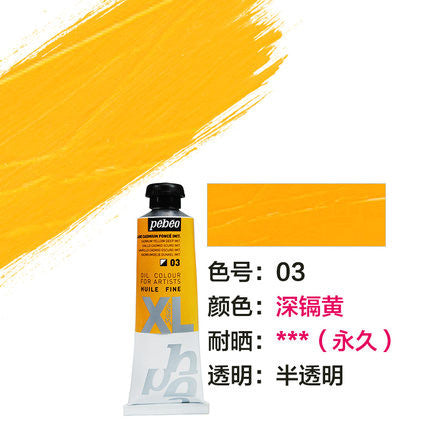 Professional Oil Painting Paints for Artists 200ML