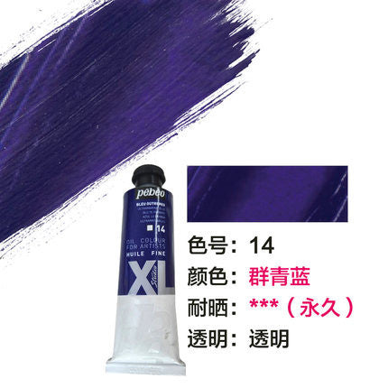 Professional Oil Painting Paints for Artists 200ML